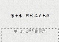 变电与配电开关控制设备 电力系统的核心枢纽