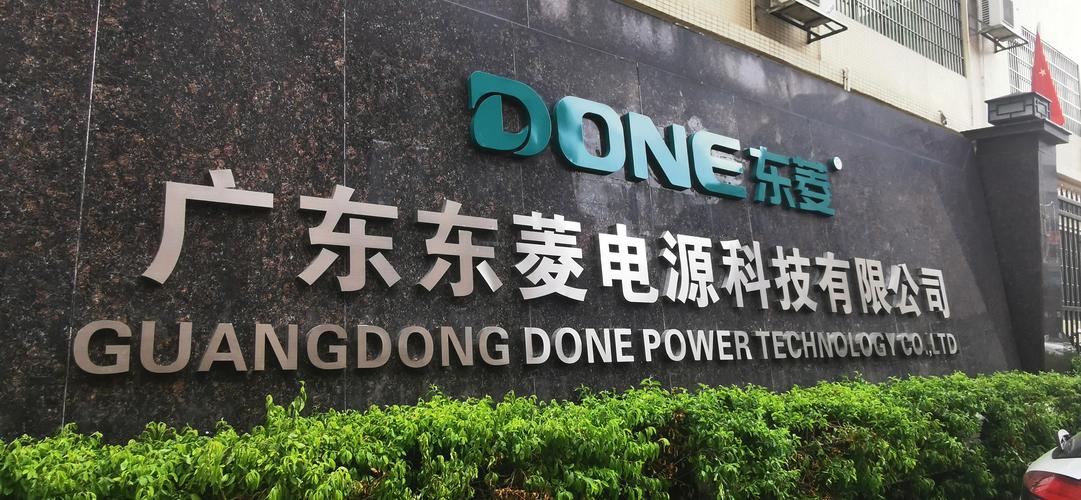 广东东菱电源科技