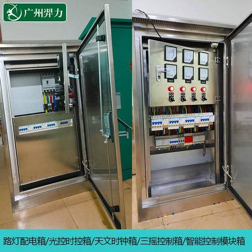 配电箱 光电开关控制箱 智能照明模块时控箱】批发